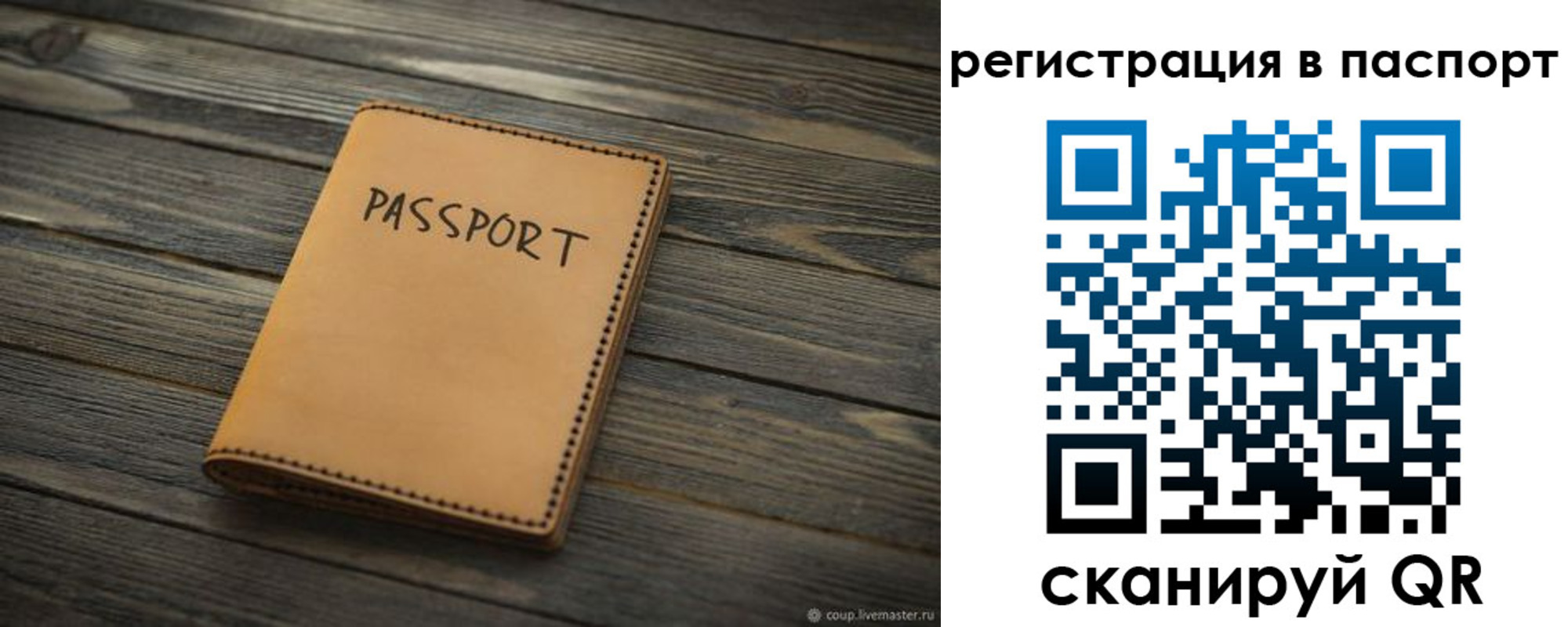 временная регистрация в Новокузнецке