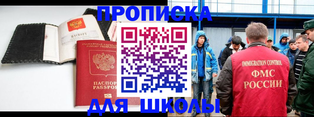 регистрация для дет. сада в Новокузнецке