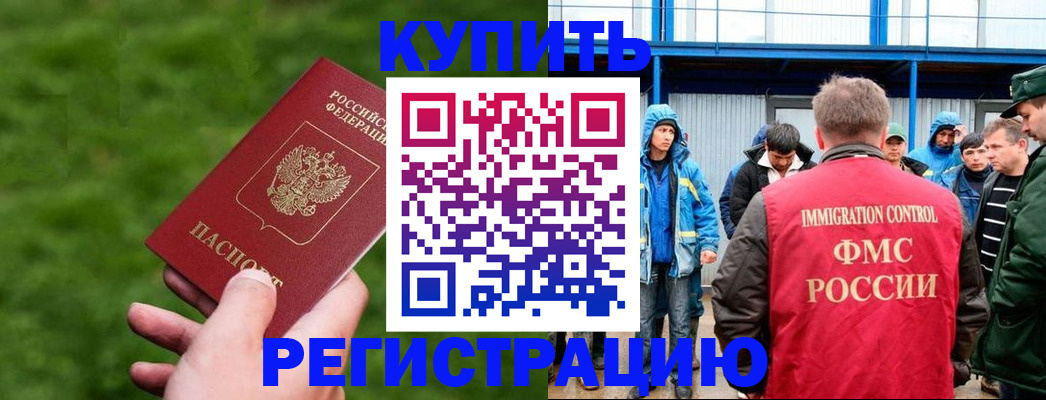 временная регистрация адрес в Новокузнецке