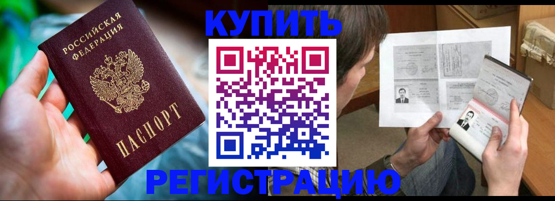 временная регистрация собственник в Новокузнецке