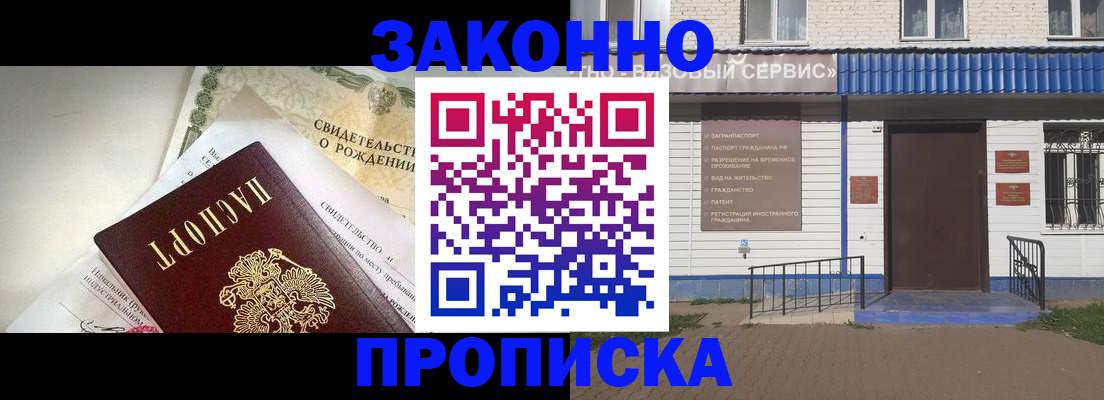 миграционный учет в Новокузнецке