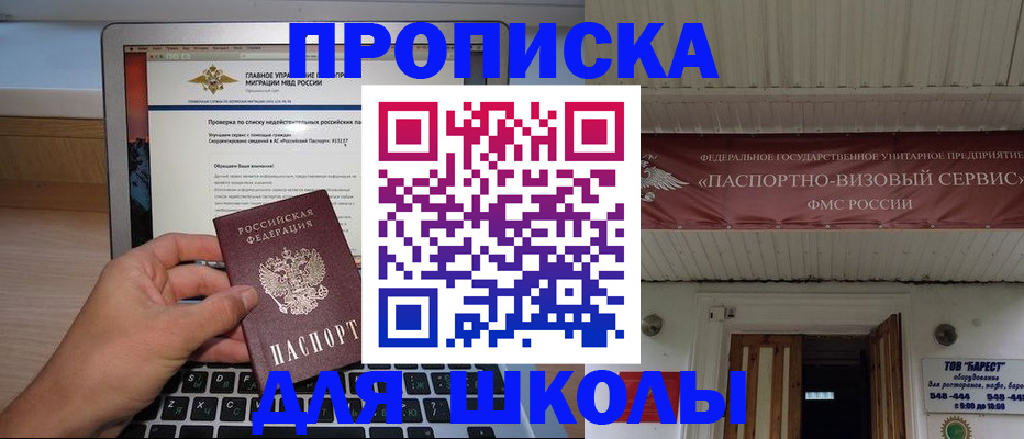 временная регистрация поиск в Новокузнецке