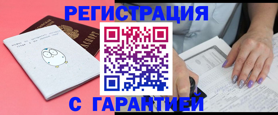 прописка поиск в Новокузнецке