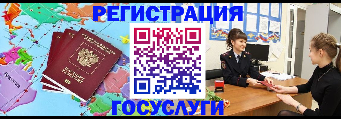 временная прописка в Новокузнецке