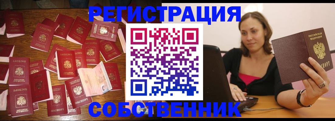 регистрация для школы в Новокузнецке